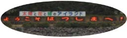 title.jpg (7348 バイト)