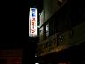 DSC00018.JPG