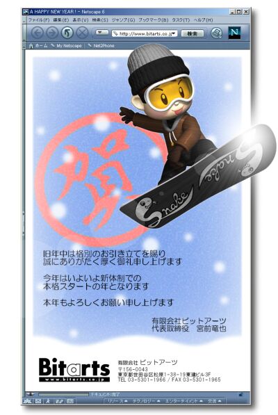 年賀状
